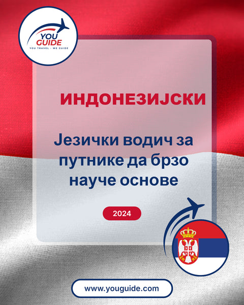 Language Guide For Indonesian in Serbian