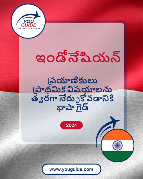 Language Guide For Indonesian in Telugu