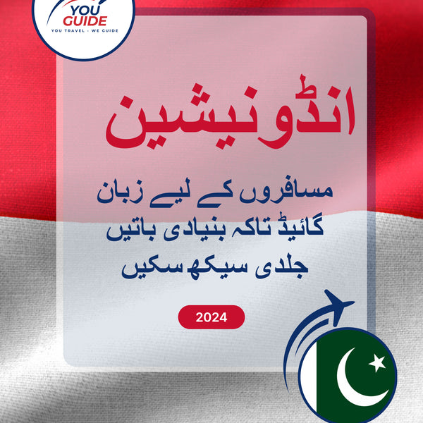 Language Guide For Indonesian in Urdu