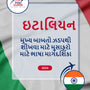 Language Guide For Italian in Gujarati