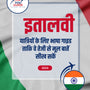 Language Guide For Italian in Hindi
