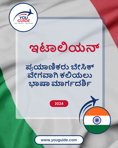 Language Guide For Italian in Kannada
