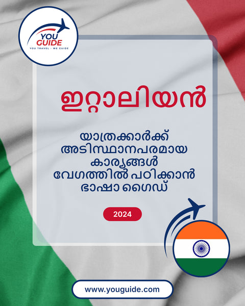 Language Guide For Italian in Malayalam
