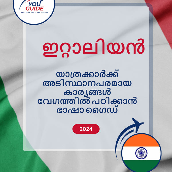 Language Guide For Italian in Malayalam