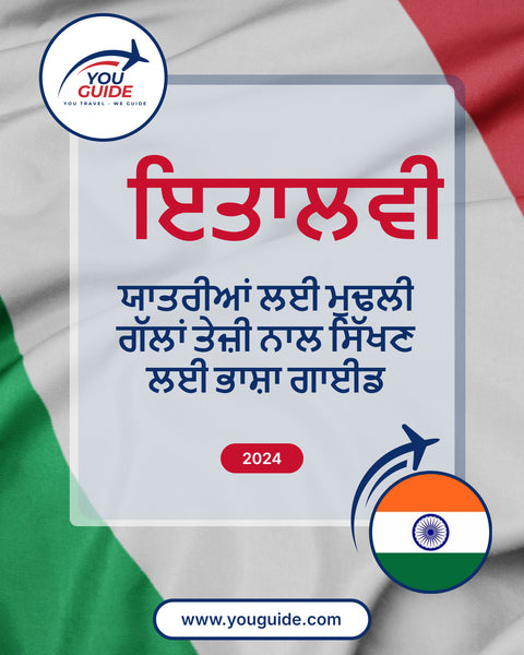 Language Guide For Italian in Punjabi