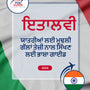 Language Guide For Italian in Punjabi