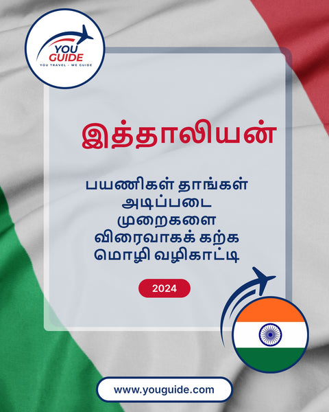 Language Guide For Italian in Tamil