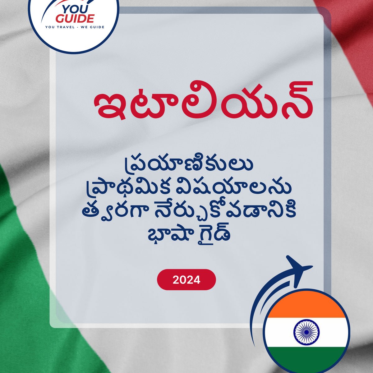 Language Guide For Italian in Telugu