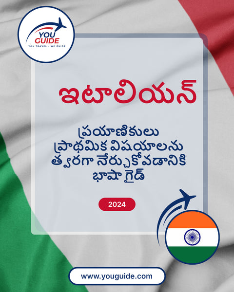 Language Guide For Italian in Telugu