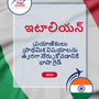 Language Guide For Italian in Telugu
