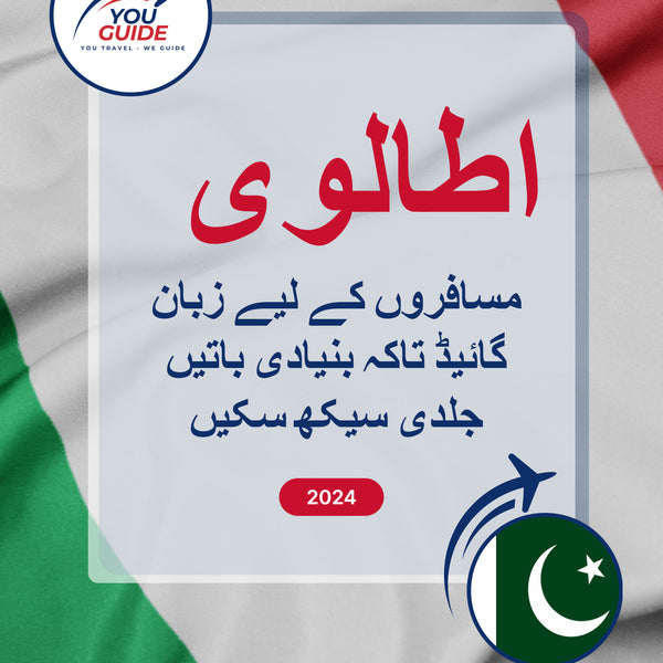 Language Guide For Italian in Urdu