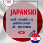 Language Guide For Japanese in Croatian