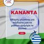 Language Guide For Kannada in Greek