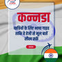 Language Guide For Kannada in Hindi