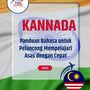 Language Guide For Kannada in Malay