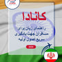Language Guide For Kannada in Persian (Farsi)