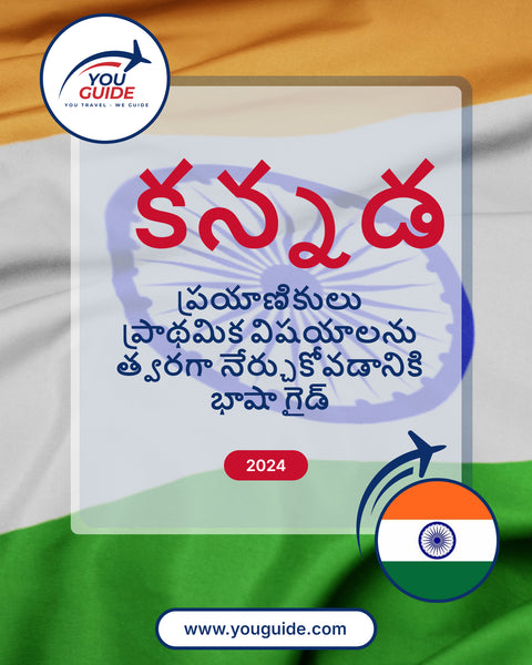Language Guide For Kannada in Telugu