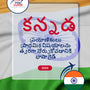 Language Guide For Kannada in Telugu
