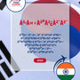Language Guide For Korean in Gujarati
