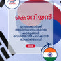 Language Guide For Korean in Malayalam