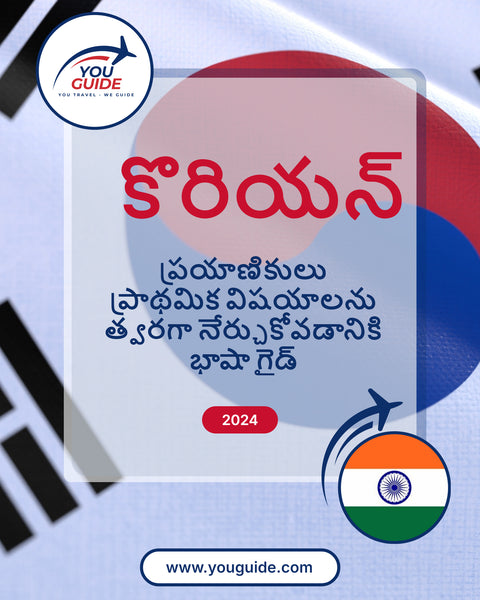 Language Guide For Korean in Telugu