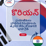 Language Guide For Korean in Telugu