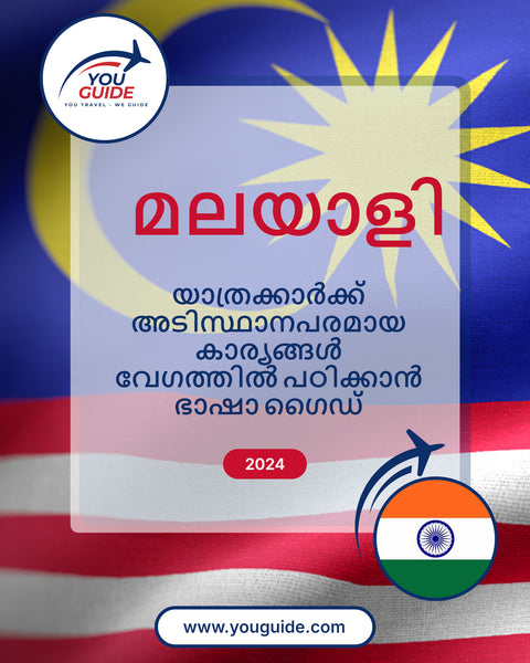 Language Guide For Malay in Malayalam