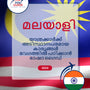 Language Guide For Malay in Malayalam
