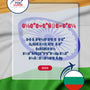 Language Guide For Malayalam in Bulgarian