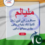 Language guide for Malayalam in Urdu