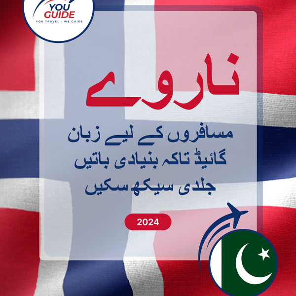 Language Guide For Norwegian in Urdu
