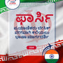Language Guide For Persian (Farsi) in Kannada