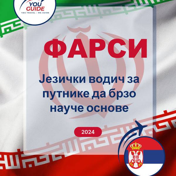 Language Guide For Persian (Farsi) in Serbian