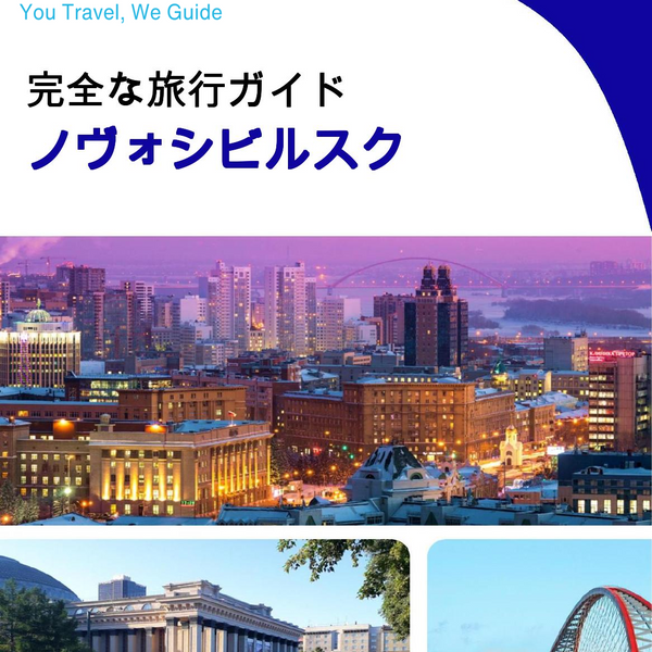 The complete travel guide for Novosibirsk (Russia)