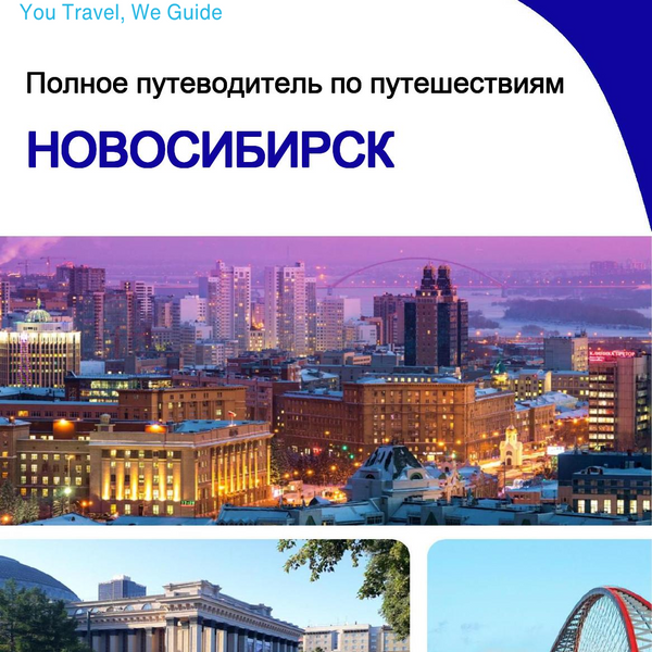 The complete travel guide for Novosibirsk (Russia)