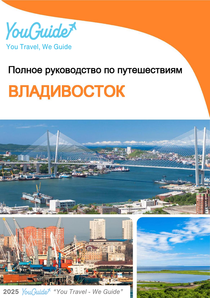 The complete travel guide for Vladivostok (Russia)