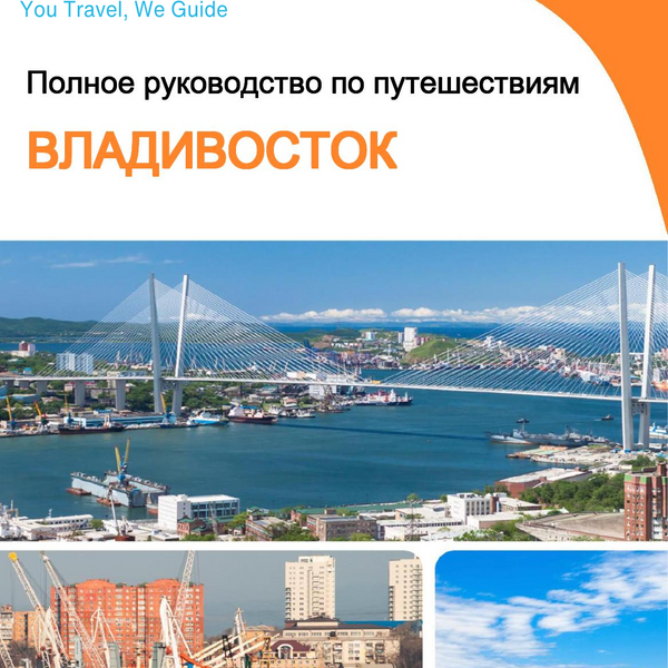 The complete travel guide for Vladivostok (Russia)