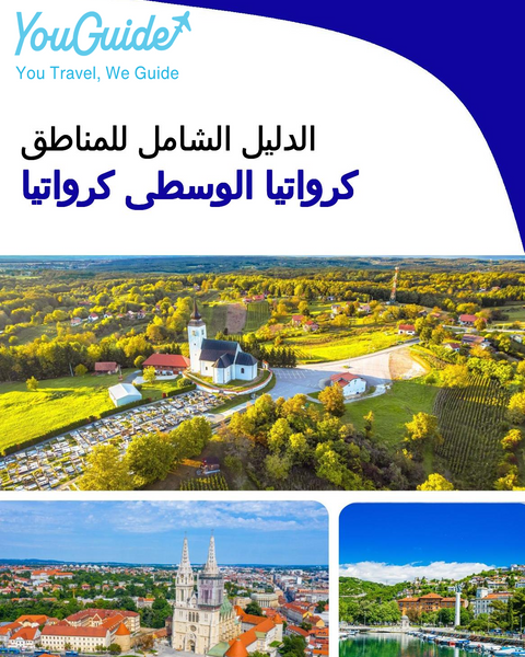 The Regional travel guide for Central Croatia (Croatia)