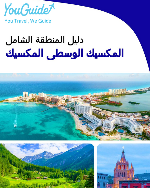 The Regional travel guide for Central Mexico (Mexico)