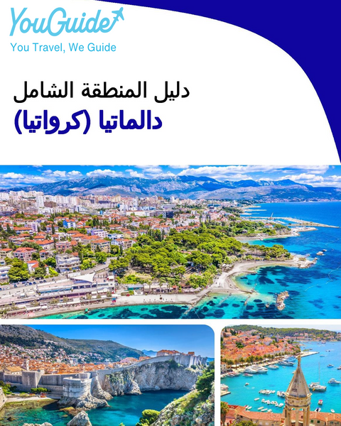 The Regional travel guide for Dalmatia (Croatia)