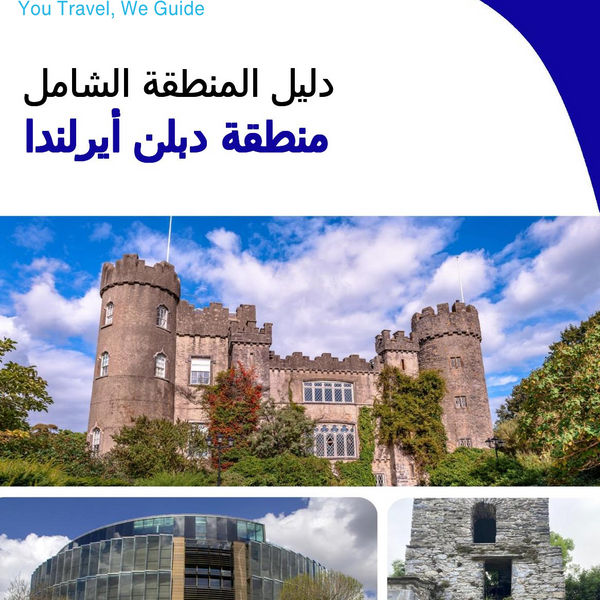 The Regional travel guide for Dublin Region (Ireland)