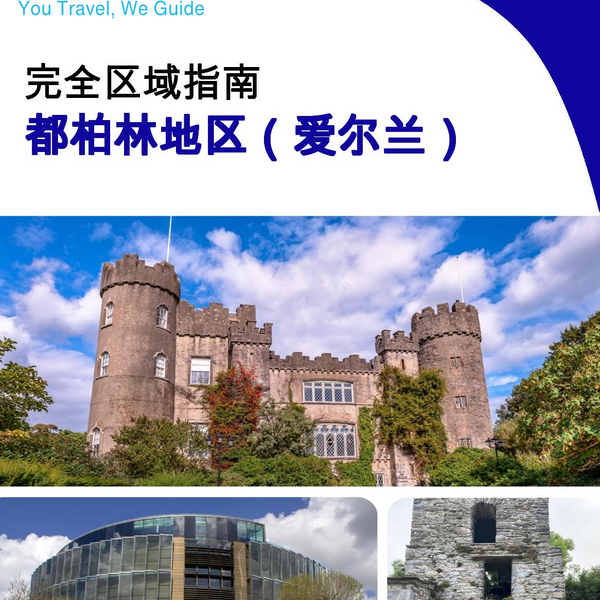 The Regional travel guide for Dublin Region (Ireland)