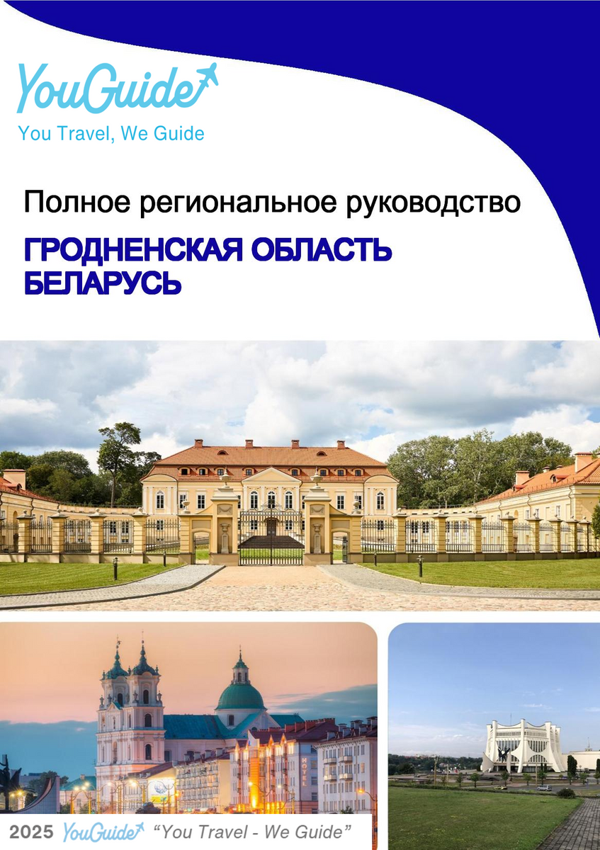 The Regional travel guide for Grodno Region (Belarus)