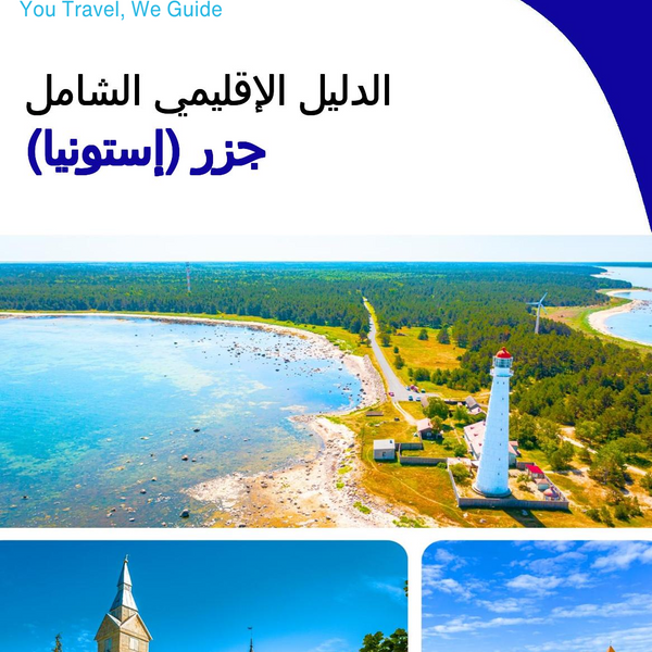 The Regional travel guide for Islands (Estonia)