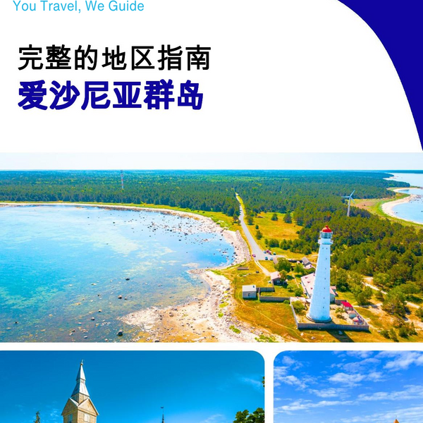 The Regional travel guide for Islands (Estonia)