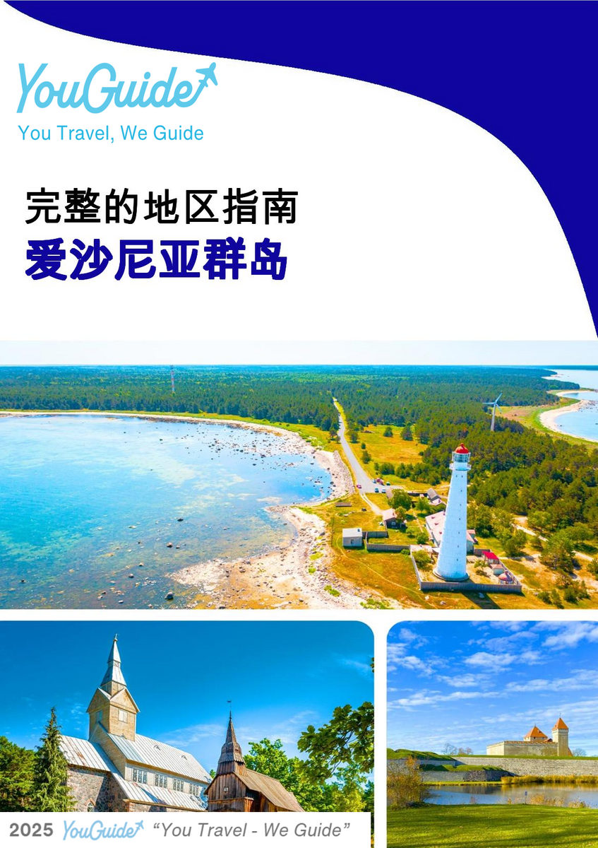 The Regional travel guide for Islands (Estonia)