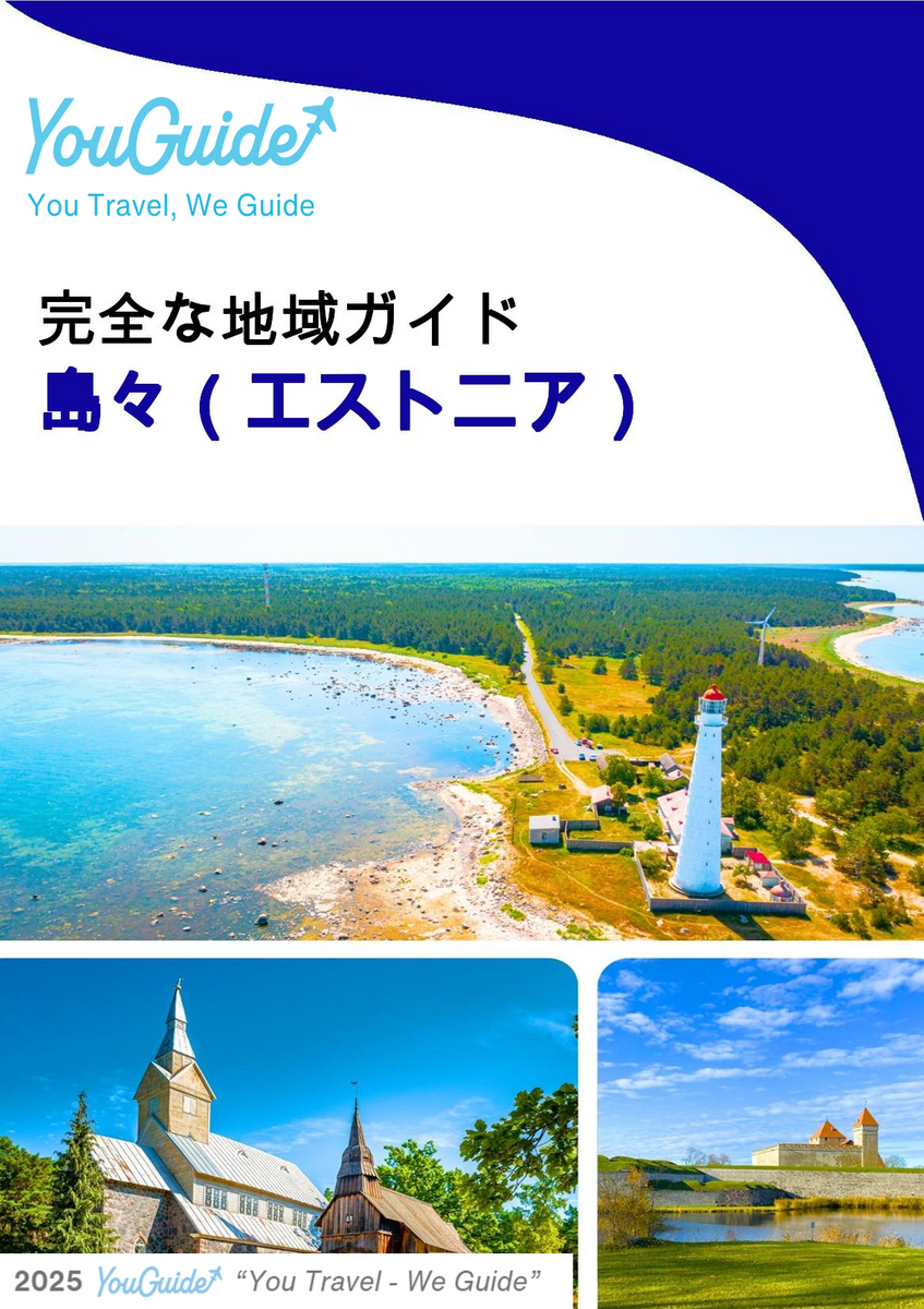 The Regional travel guide for Islands (Estonia)