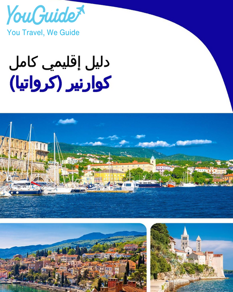 The Regional travel guide for Kvarner (Croatia)