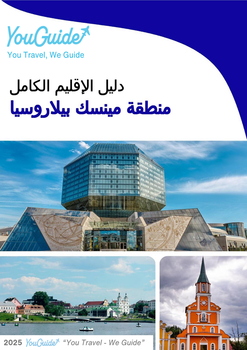 The Regional travel guide for Minsk Region (Belarus)