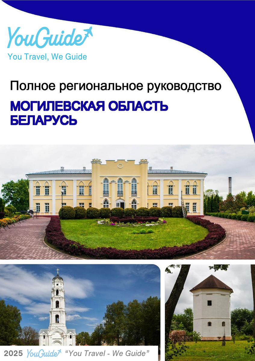 The Regional travel guide for Mogilev Region (Belarus)